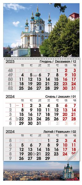 Квартальний календар 2024 "Андріївська церква" 12651 фото