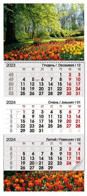 Квартальний календар 2024 "Тюльпан"  12678 фото