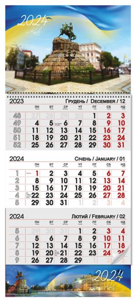 Квартальний календар 2024 "Б. Хмельницький"  12662 фото