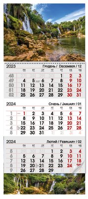 Квартальний календар 2024 "Водограй"  12663 фото