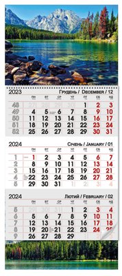Квартальний календар 2024 "Гірське озеро" 12650 фото