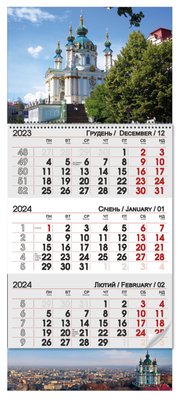 Квартальний календар 2024 "Андріївська церква" 12651 фото