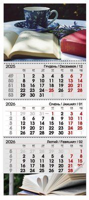 Квартальный календарь 2026 Книга 13509 фото