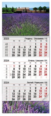 Квартальний календар 2024 "Лаванда" 12652 фото