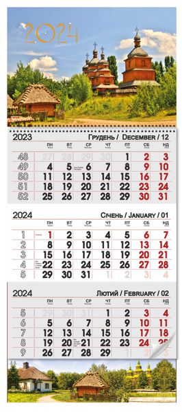 Квартальний календар 2024"Старе місто "  12675 фото