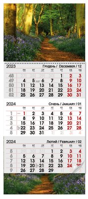 Квартальный календарь 2024 "Тропинка" 12676 фото