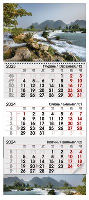 Квартальный календарь 2024 "Водопад" 12657 фото
