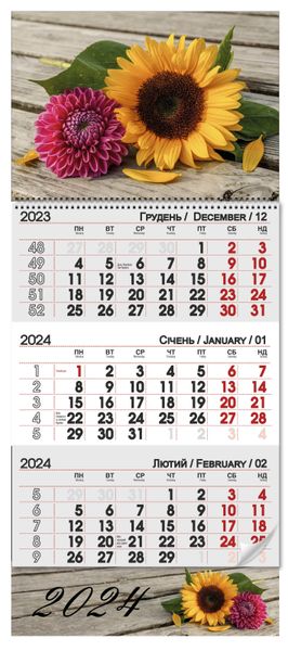 Квартальный календарь 2024 "Георгин"  12659 фото