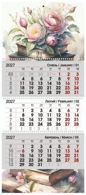 Квартальний календар 2027 Акварель 13779 фото