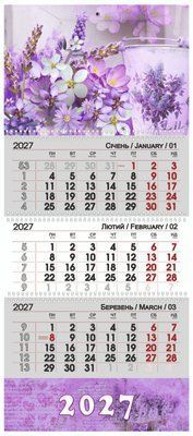 Квартальний календар 2027 Бузковий 13780 фото