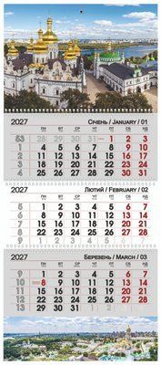 Квартальний календар 2027 Київ 13783 фото