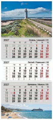 Квартальний календар 2027 Маяк 13785 фото