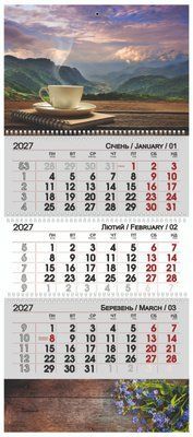 Квартальный календарь 2027 Утро 13792 фото