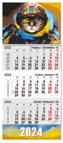 Квартальний календар 2024 "Котик ЗСУ"  12646 фото